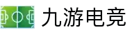 九游电竞 (中国) - 官方网站